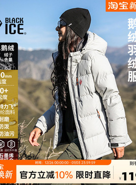 黑冰800蓬羽绒服女款冬季厚款户外登山滑雪露营鹅绒连帽外套8614