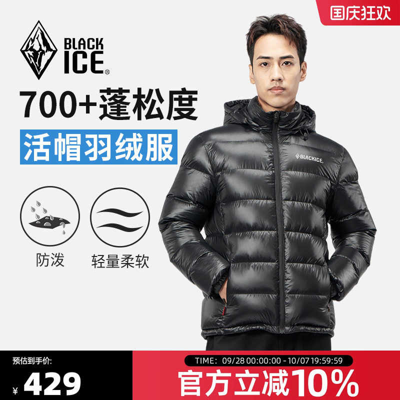 黑冰男款户外加厚700蓬鸭绒羽绒服冬季反季清仓外套内胆上衣8902图片