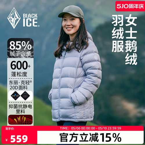 黑冰户外连帽600蓬鹅绒羽绒服