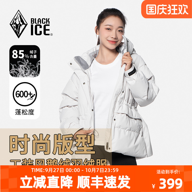 黑冰羽绒服女款秋冬鹅绒外套