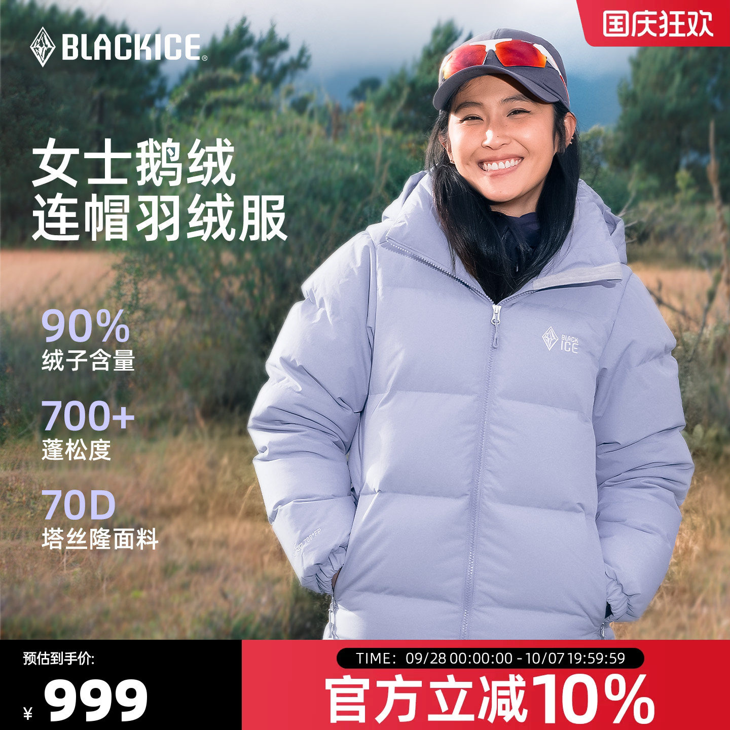 黑冰天璇PLUS羽绒服女户外登山冬季徒步防寒保暖连帽厚90鹅绒外套