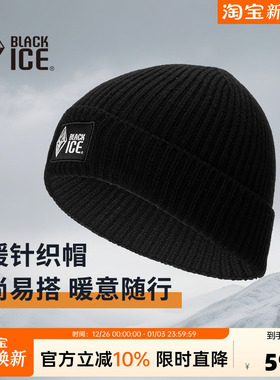 黑冰针织帽男女同款高颜值百搭帽子骑行旅游户外休闲保暖帽Z2146