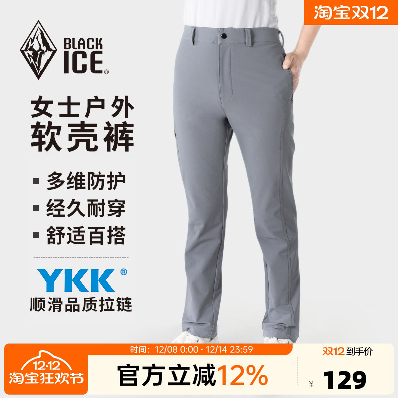 黑冰春秋季软壳裤户外休闲裤
