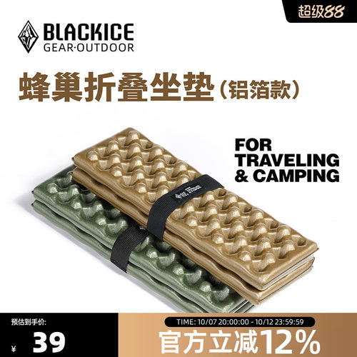 黑冰户外露营蛋巢防潮垫6109