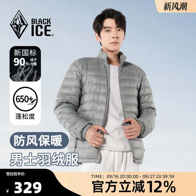 黑冰男款立领轻量保暖羽绒服图片