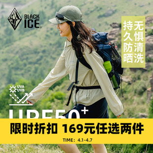 2件 黑冰防晒衣女夏季 休闲户外运动徒步连帽防紫外线外套 169元
