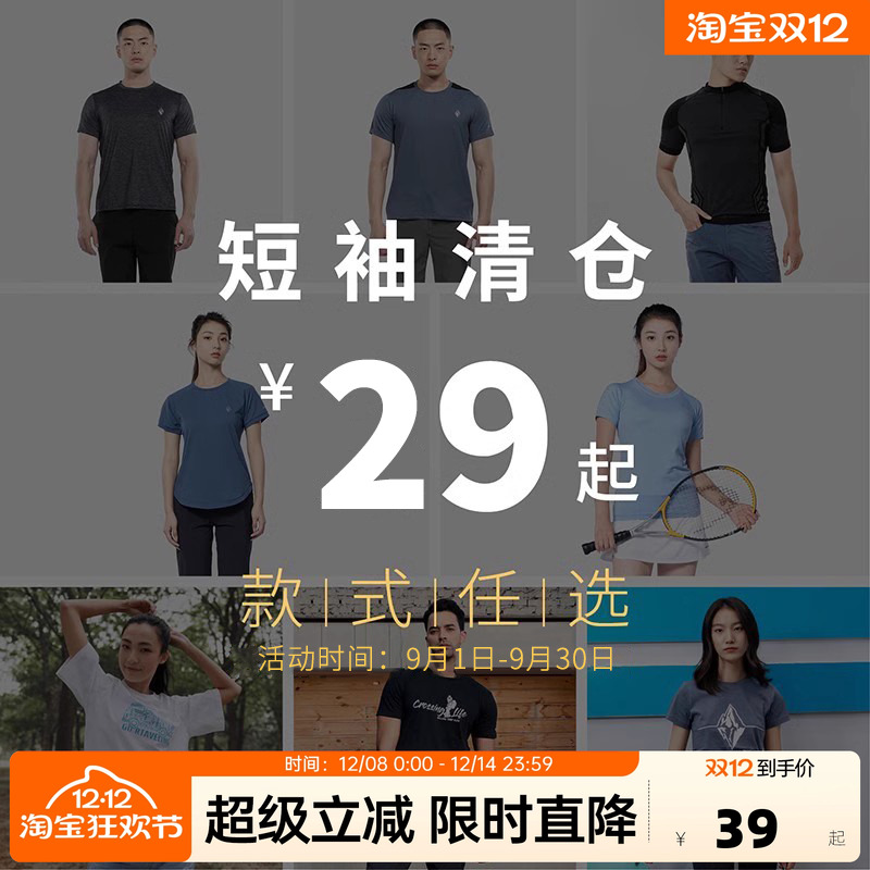 黑冰断码清仓T恤男女圆领衫