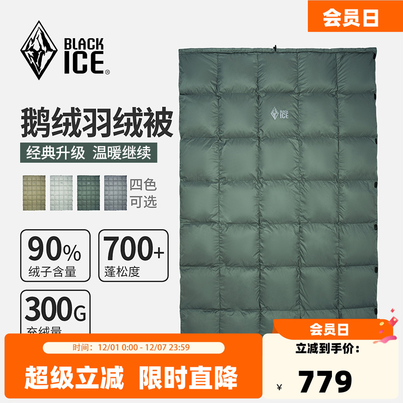 黑冰单人多功能鹅绒睡袋被子