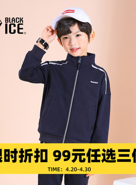 【99元3件】黑冰儿童运动卫衣秋冬户外抓绒男女童立领保暖衣9222