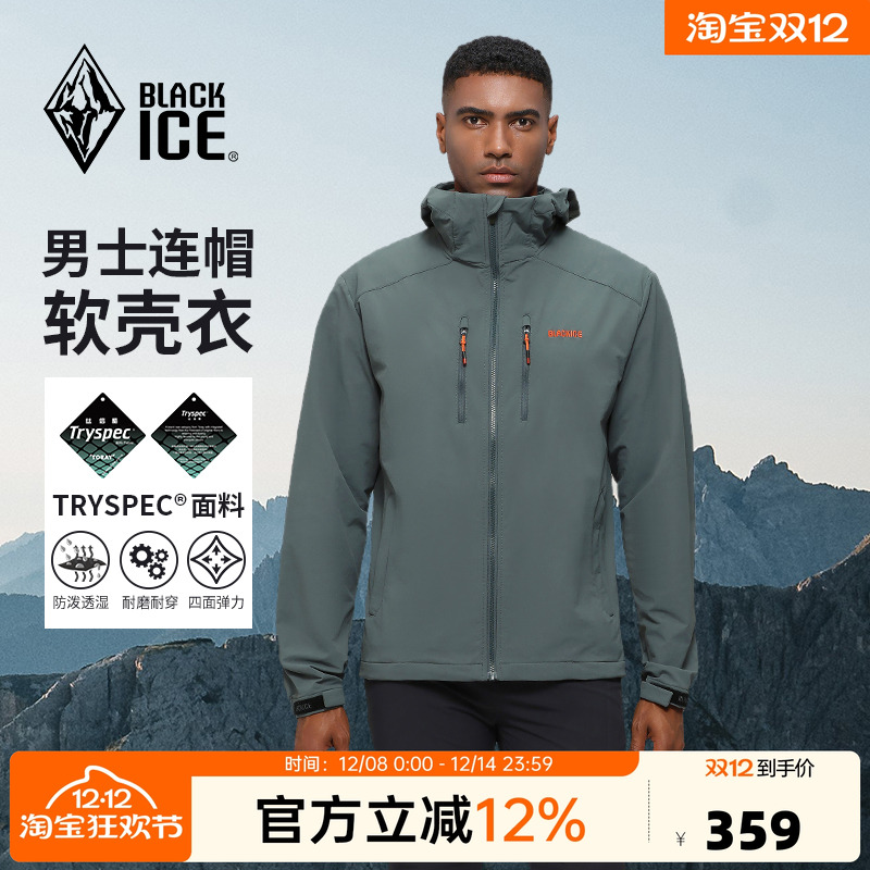 黑冰户外软壳衣男款防风保暖