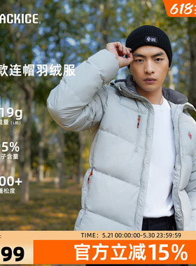 黑冰户外羽绒服男800蓬鹅绒服防风耐磨连帽加厚保暖三防外套8528