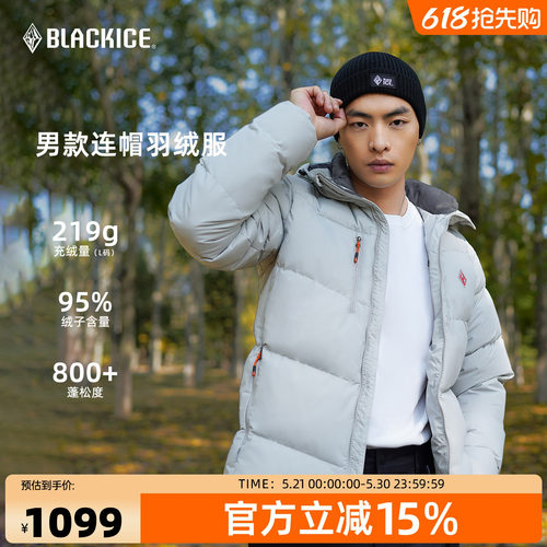 黑冰男800蓬连帽三防鹅绒服