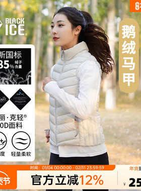黑冰600蓬羽绒马甲女秋冬季户外运动防寒保暖鹅绒外套羽绒服8770