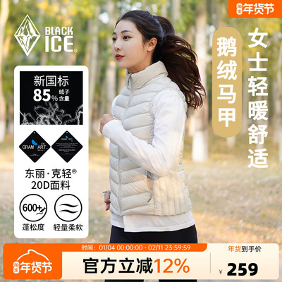 黑冰600蓬白鹅绒户外羽绒马甲