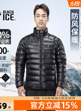 黑冰700蓬羽绒服 冬季户外男士保暖90鹅绒服排骨内胆外套天权8518