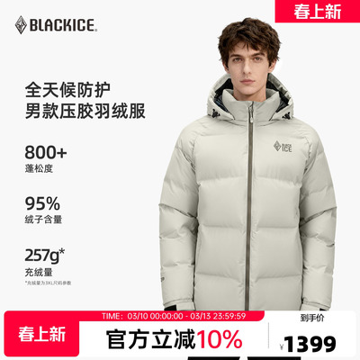 黑冰男800蓬保暖防风防水羽绒服