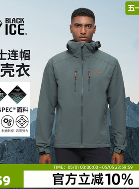 黑冰户外软壳衣男款防风保暖户外休闲连帽外套登山徒步内胆2502