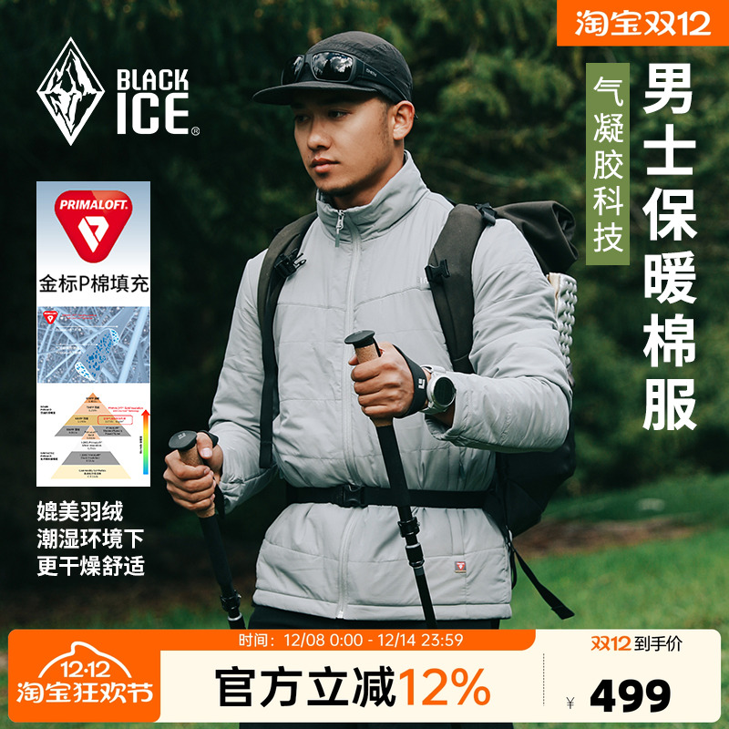 黑冰金标P棉秋冬季户外休闲衣