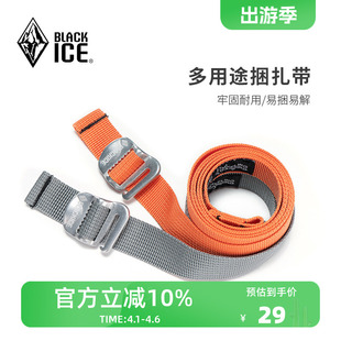 备捆绑带可加长背包捆绑绳子 黑冰户外露营骑行多功能捆扎带旅行装