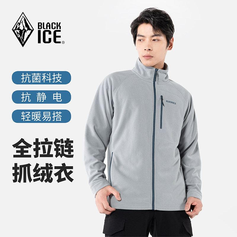 黑冰男士户外保暖抓绒衣图片