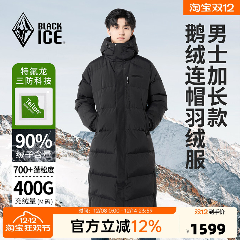 黑冰24款鹅绒大衣加长加厚羽绒服