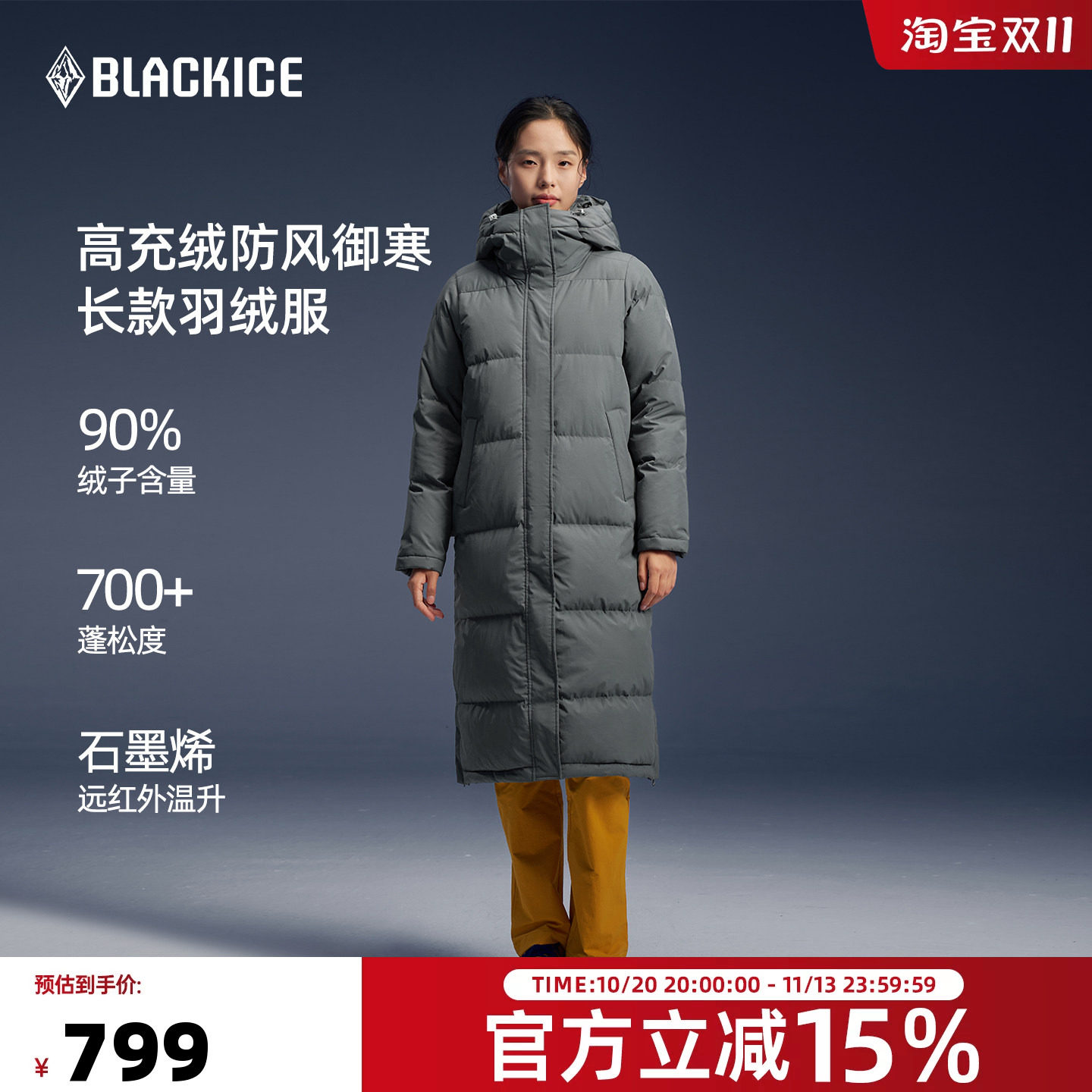 黑冰女过膝连帽防风保暖羽绒服