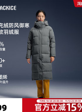 黑冰女过膝连帽防风保暖羽绒服