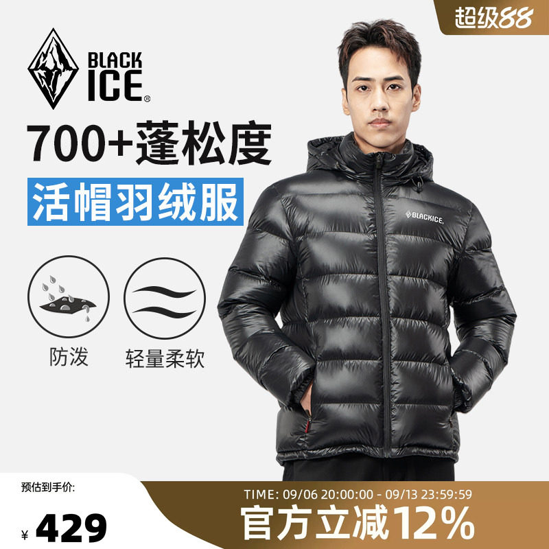 黑冰男款户外加厚700蓬鸭绒羽绒服冬季反季清仓外套内胆上衣8902