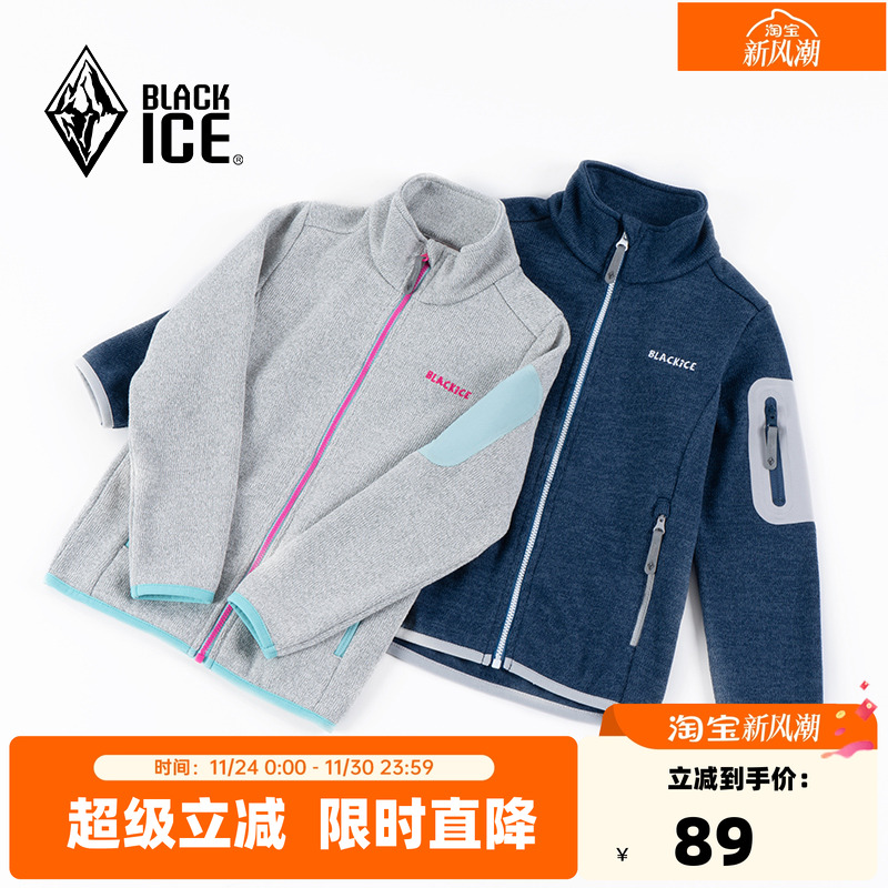 黑冰儿童抓绒衣春秋季户外运动休闲衣男女童立领防寒保暖开衫外套