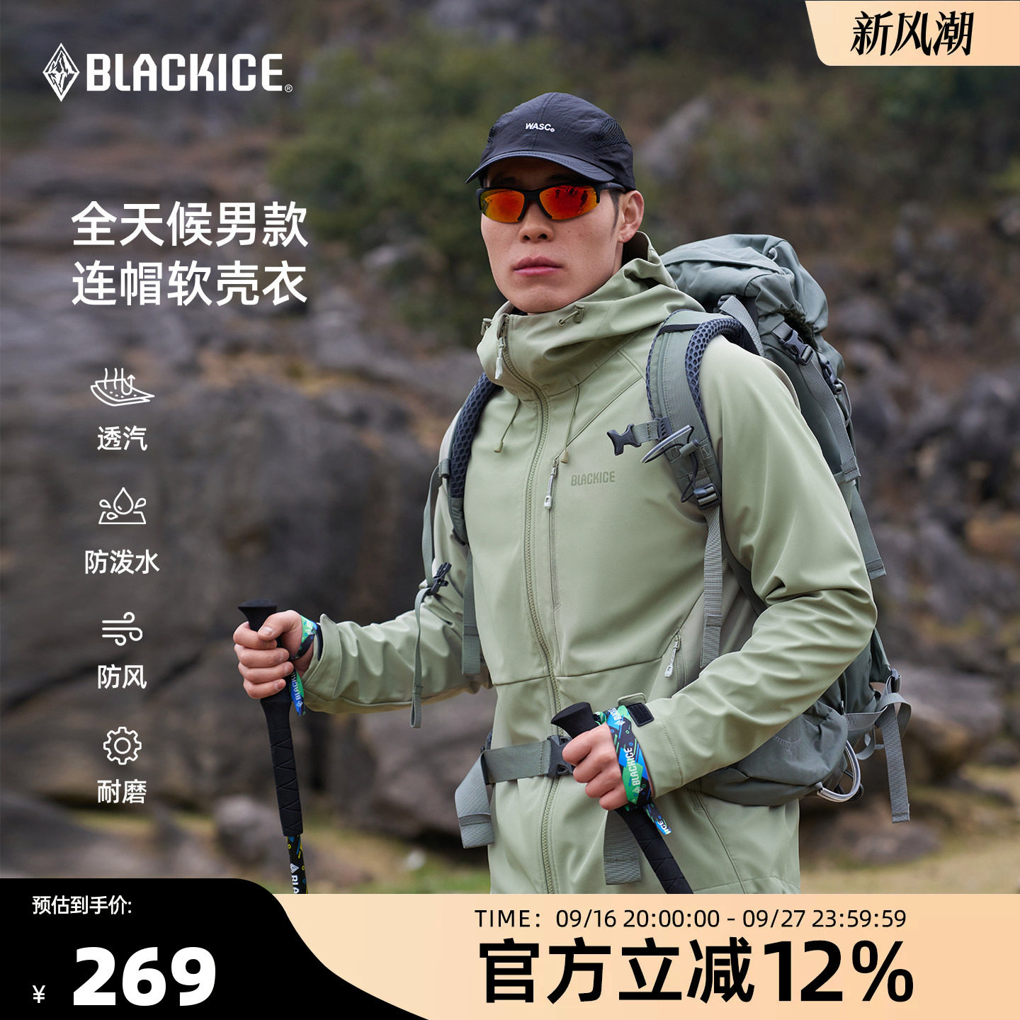 黑冰男款连帽防风耐磨软壳夹克图片