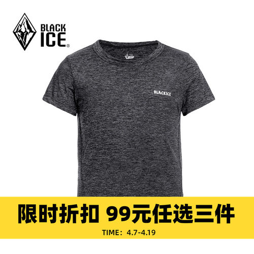 黑冰儿童t恤透气冰感速干短袖