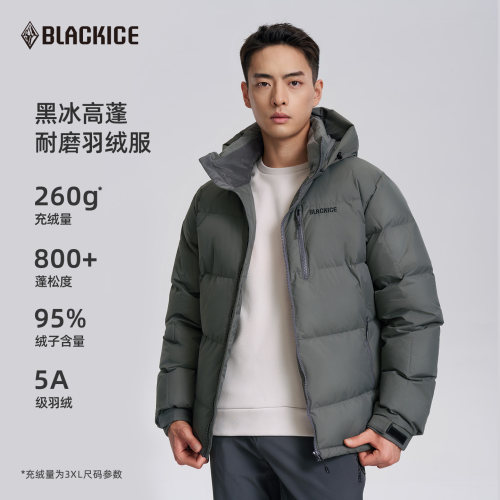 黑冰男秋冬加厚保暖800蓬羽绒服