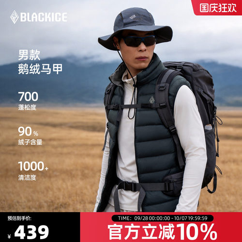 黑冰男士鹅绒立领保暖马甲