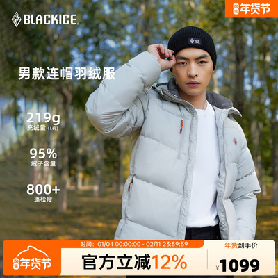 黑冰男800蓬连帽三防鹅绒服