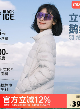 黑冰户外600蓬鹅绒立领无帽保暖内胆轻薄短款排骨羽绒服女款8161