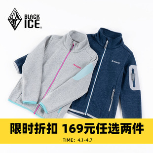 黑冰儿童抓绒衣春秋季 169元 2件 外套 户外休闲衣男女童立领开衫