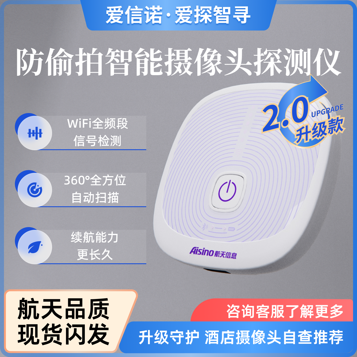 央企质造酒店防偷摄探测仪爱探智寻2.0紫色Wifi摄像头检测非红外