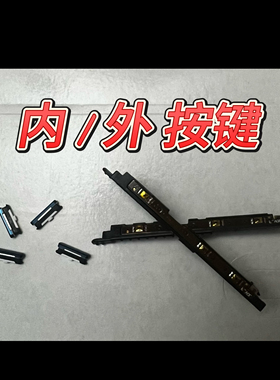 LG G7 G8 G9 V40 V50 V50S G8X V60ThinQ按键内外键开关键音量键