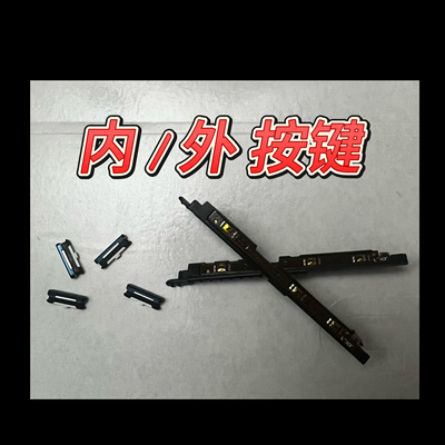 LG G7 G8 G9 V40 V50 V50S G8X V60ThinQ按键内外键开关键音量键