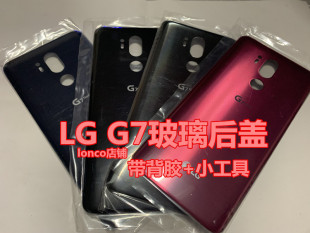 LG G7玻璃 后盖G7ThinQ G710 G7+背盖 后壳 底壳 原装电池盖