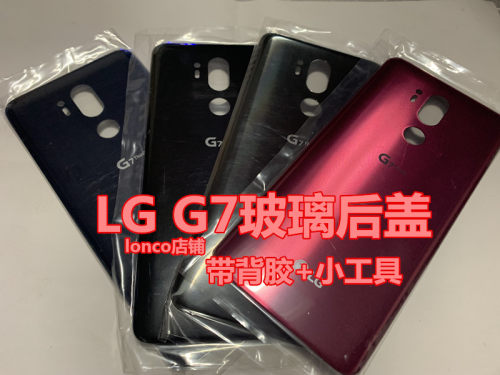 后盖玻璃背壳LG外壳原装LG
