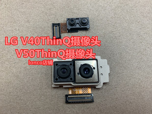V50ThinQ前后广角 V40ThinQ V40摄像头 自拍对焦像头 V50镜头