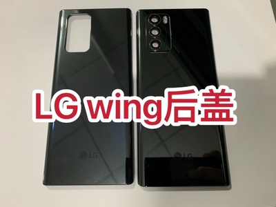 LG wing后盖 wing 5G旋转屏 F100N玻璃原装后盖 背壳
