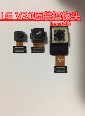 适用 LG V30摄像头 V30+原装镜头  H930DS H932 前后照相头