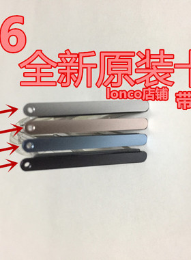 LG G6卡托 G6+ plus G600 VS988 H870 US997 SIM卡槽 卡仓