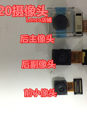 适用 LG V20摄像头  F800 H990N VS995 LS997照相镜头  前后像头