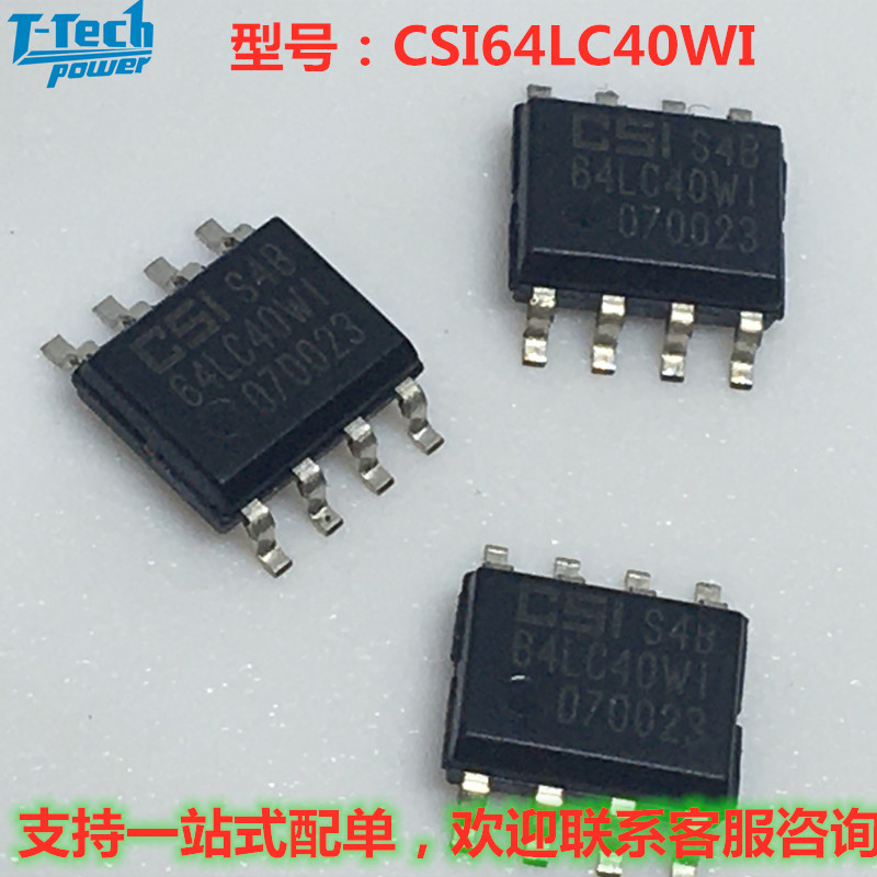 CSI64LC40WI 64LC40WI SOP8正品现货 自家库存 价优