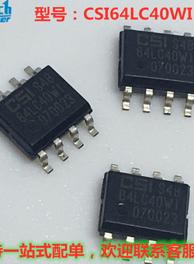 CSI64LC40WI 64LC40WI SOP8正品现货 自家库存 价优
