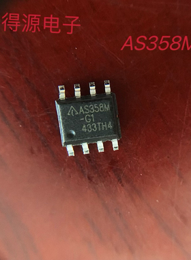 AS358MTR-E1 丝印AS358M贴片SOP8 液晶高压板运算放大器 原装现货