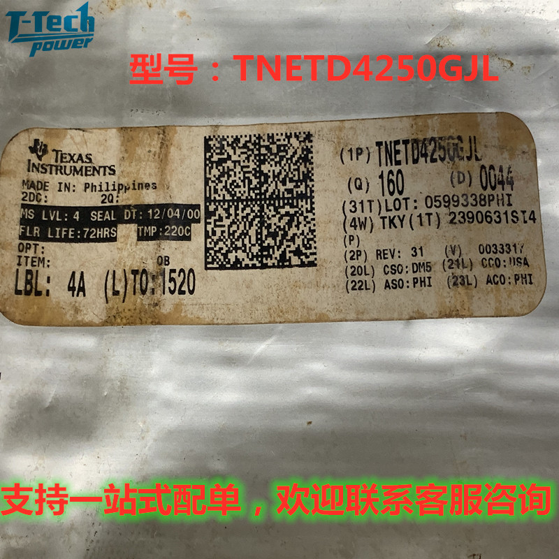TNETD4250GJL TI原装现货 BGA封装